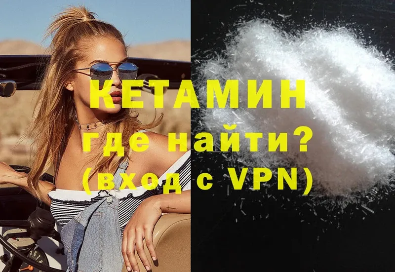 Кетамин ketamine  Арск 